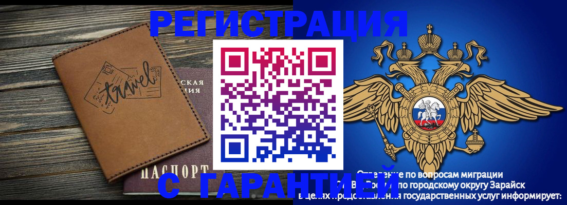 прописка для работы в Боровске