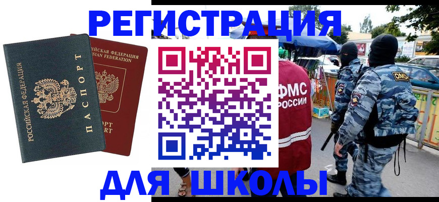 прописка иностранных граждан в Боровске